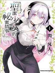 噬谎者
